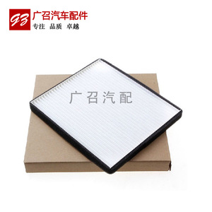 Filtre à air d'habitacle Filter Friends TC-67002 pour Byd F3 F3r G3 G3r L3 Geely Ec7 Vision Tiggo Corolla - Product Image 1