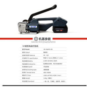 Tensora de Flejes de Plástico PP/PE Eléctrica Portátil Jiachuang V1, Sin Hebillas, Recargable, con Fusión en Caliente - Product Image 2