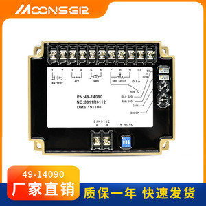 MoonsEir Diesel Generator <b>Electronic</b> Speed Governor 49-14090 <b>Control</b> Board <b>Module</b> For Diesel Engine Parts - Product Image 4