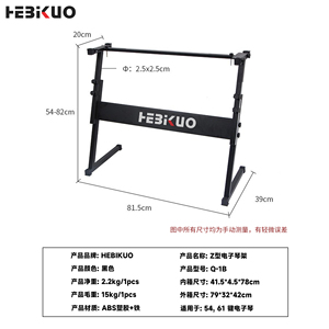Hebikuo Q-1B cao cấp điện tử Organ đứng <span class=keywords><strong>Z</strong></span> loại thang máy có thể điều chỉnh bàn phím đứng cho phổ biến nhạc cụ - Product Image 6