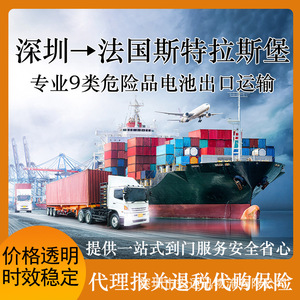 Anda Xun Logistics, Envío de Baterías de Litio, FCL, LCL, Francia, Estrasburgo, Puerta a Puerta, DDP, DDU, Despacho de Aduanas - Product Image 5