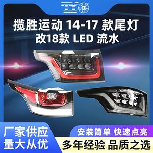 Luces traseras LED para Land Rover Range Rover Sport 2014 2017 con señal de giro secuencial y luz de freno - Product Image 5
