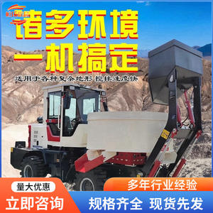 Camión Mezclador de Concreto con Alimentación y Descarga Automática, Máquina Todo en Uno de Tracción en las Cuatro Ruedas para Construcción - Product Image 2