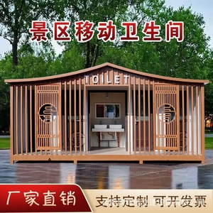 ห้องน้ำเคลื่อนที่แบบไม้ ดีไซน์เอเชีย สำหรับสถานที่ท่องเที่ยว ทนทาน ใช้งานกลางแจ้งได้ - Product Image 5