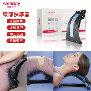 WELLDAY Medical Lumbar Support <b>Pad</b> WDYB V Type Soft Plastic Massage <b>Cushion</b> For Office Use - Product Image 3
