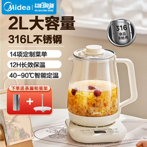 Midea Electric <b>Tea</b> <b>Maker</b> 2L Stainless Steel Temperature Control Smart Kettle For Brewing And Heating - Product Image 1