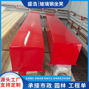 Contemporary <b>Plastic</b> School <b>Bench</b> Durable Commercial Furniture For School Rest Areas - Product Image 2