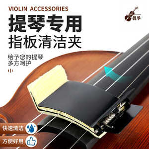 Limpiador de cuerdas de violín KAVABORG, terciopelo suave, sin batería, práctico para instrumentos de cuerda de violín - Product Image 2