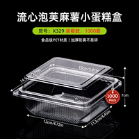 Pâtisseries occidentales en sachet : Gâteau mochi en pâte feuilletée, saveur lait et crème fraîche, emballage plastique PET transparent