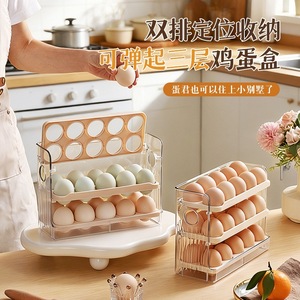 Egg Storage Box 3 Layer Flip Top <b>With</b> Lids For Kitchen Refrigerator Use - Product Image 1