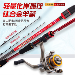คันเบ็ดตกปลา Flying Shadow Raft ขนาด 2 เมตร แอคชั่นปานกลางเร็ว สำหรับตกปลาแบสในแม่น้ำและทะเลสาบ - Product Image 1