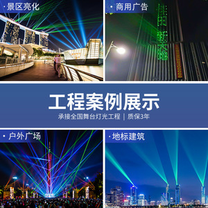 Proyector Láser Verde Impermeable de Gran Tamaño Jiechuang para Exteriores, con Animación en Movimiento, para Zonas Escénicas, Hoteles Emblemáticos - Product Image 2