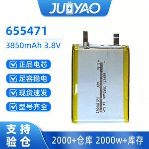 Batería de iones de litio Eve 655471 de 3850 mAh y 4,35 V para electrónica de consumo - Product Image 5