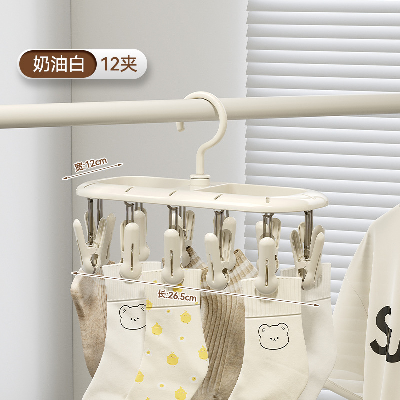 [Standard Model] Stackable Drying Rack with 12 Clips - Cream White