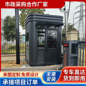 Poste de Garde en Acier Étanche pour Extérieur – Station de Sécurité pour Entrée/Sortie de Parking - Product Image 5