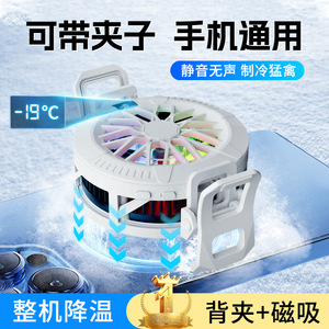 DY29 Ai <b>Phone</b> Cooler 15W Semiconductor Magnetic Clip Digital Display Gaming Accessory - Product Image 5