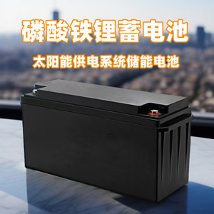 LiFePO4 Lithium <b>Battery</b> <b>12V</b> 200Ah Solar Energy Storage System Outdoor Emergency Use - Product Image 5