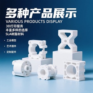 Servicio Profesional de Prototipado Rápido e Impresión 3D de Fábrica OEM/ODM, Impresión de Prototipos Rápidos en Resina SLA/Tecnología de Impresión 3D en Nailon SLS - Product Image 6