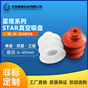 Accesorios de Brazo Robótico con Ventosa de Silicona Transparente de Tres Capas para Elevadores de Vacío - SR-20-3/SR-25-3 Bomba de Vacío - Product Image 4