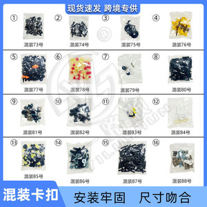 Clips de fixation de panneaux intérieurs en nylon de type mixte Smooth Sailing, ensemble de clips pour garnitures de portières automobiles, usage général - Product Image 3