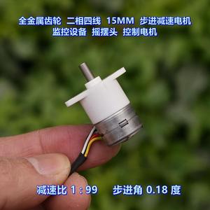 Moteur pas à pas miniature 15 mm, engrenage tout acier, 2 phases, 4 fils, rapport de réduction 1:99 pour équipement de surveillance - Product Image 1