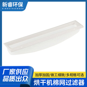 Carcasa del filtro de pelusas para secadora 131359600, pieza de repuesto de plástico para uso doméstico - Product Image 5