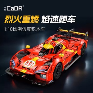 Cada 63008 Le Mans Model Racing Car Assembly Block Toy For Teenagers 800 Pieces Building Kit - Product Image 2