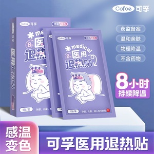 Parches Reductores de Fiebre Kefu Medical, Parches Refrigerantes para la Fiebre, Parches que Cambian de Color para Reducir la Fiebre - Product Image 2