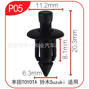 คลิปหนีบกันกระแทกเรียบลื่น P05 11.2 มม. x 20.3 มม. สำหรับโตโยต้า ซูซูกิ - Product Image 2