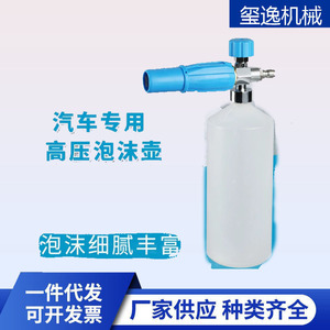 เครื่องฉีดโฟมอเนกประสงค์ ซี ยี่ สีฟ้า แบบใช้มือ สำหรับล้างรถ ผลิตจากพลาสติกวิศวกรรม น้ำหนัก 0.6 กก. - Product Image 4
