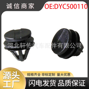 Xuanyou Auto Parts DYC500110 <b>Car</b> Side Skirt Lining Protector Mounting <b>Clips</b> For Land Rover Range Rover BMW - Product Image 5