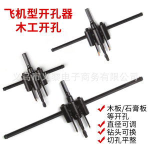 Zhengmao <b>Hardware</b> Adjustable Hole Saw 3-120mm Carbide-Tipped Metal For Woodworking Furniture Installation - Product Image 2