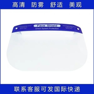 Disposable medical <b>protective</b> face <b>shield</b>, anti-fog, anti-droplet, PET coated, CEFDA, Chinese face <b>shield</b>, English face <b>shield</b> - Product Image 5
