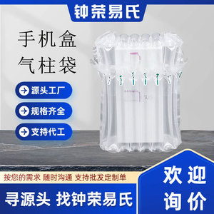 Sacs de calage aériens Zhong Rongyi 5100 Piliers sur mesure en PEPA épaissi pour emballage de livraison express et protection antichute - Product Image 4