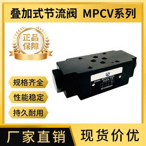 วาล์วควบคุมไฮดรอลิกแบบซ้อนได้ MPCV-02W/02A/03B/03W พร้อมตัวล็อคสำหรับระบบไฮดรอลิก - Product Image 1