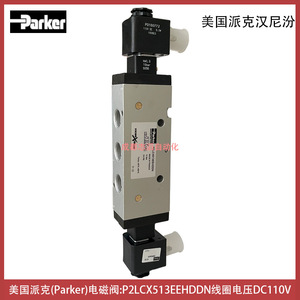 Vanne solénoïde Parker P2LCX513EEHDDN DC 110V, port 1/2 pouce, pour fluides huileux - Product Image 5