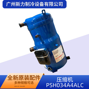 Compresor Baifuma PSH034A4ALC de Velocidad Fija, Pieza de Repuesto para Aire Acondicionado, Nuevo y Original - Product Image 3