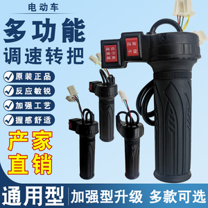 Manillar de Acelerador Universal de Tres Velocidades para Bicicletas Eléctricas, Scooters, Motocicletas, Triciclos - Piezas y Accesorios para NEV - Product Image 4