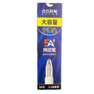 ไส้ปากกา DianShi 5A หัว 0.5 มม. แบบหัวกระสุน ความจุเยอะ ใช้สำหรับสอบ สีดำ - Product Image 5
