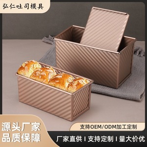 Molde para pan tostado de acero al carbono, rectangular, libre de PFOA, herramienta para hornear pasteles y pan. - Product Image 3