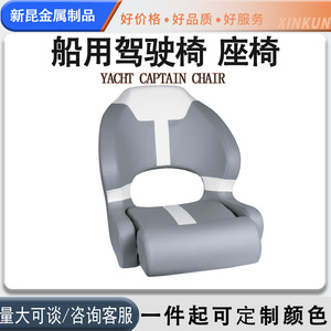 Asiento de Capitán de Barco 62x52x60cm Gris Blanco Cuero PU Silla Marina para Exteriores - Product Image 5