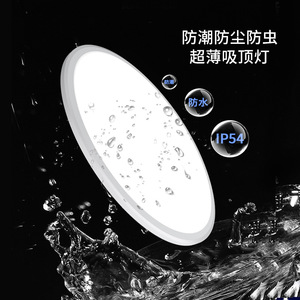 ไฟเพดาน LED ทรงกลม 30 ซม. กันน้ำ สำหรับห้องน้ำ ห้องนอน ทางเดิน - Product Image 4