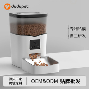 Dudu Distributeur de nourriture intelligent pour chiens et chats avec contrôle par application de programmation de l'alimentation, conception détachable, blanc - Product Image 3