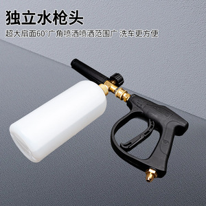 หัวฉีดโฟมแรงดันสูง ปืนฉีดน้ำล้างรถแบบพกพา วัสดุ ABS สีดำ - Product Image 4