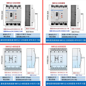 Dispositivo de Corriente Residual (RCD) Chint 4P NM1LE, Interruptor de Circuito en Caja Moldeada, Nuevo Diseño Trifásico de Cuatro Cables - Product Image 1