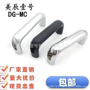Tirador de Acero Inoxidable DG-MC para Muebles, Moderno y Duradero, para Gabinetes - Product Image 1