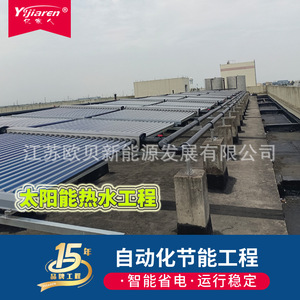 Evacuated Tube Solar Water <b>Heater</b> Aluminum Housing Direct <b>Plug</b> Commercial Thermosyphon Passive Energy Saving - Product Image 4