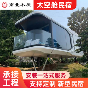 Casa contenedor habitable de diseño moderno, tipo villa, integrada en una cabina móvil con forma de cápsula espacial, para uso hotelero. - Product Image 5