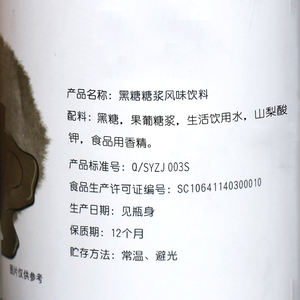 Doking Okinawa Sirop Sirop de <span class=keywords><strong>sucre</strong></span> noir Sirop de <span class=keywords><strong>sucre</strong></span> brun pour les magasins de thé au lait Boba Tea Bakery Shop Tapioca Ball Drinks Dirty Boba - Product Image 4