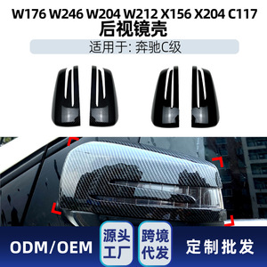 Mercedes-Benz Mirror Covers Carbon Fiber Textured Piano Black Full Set Adhesive Fit 2008-2014 - Product Image 5